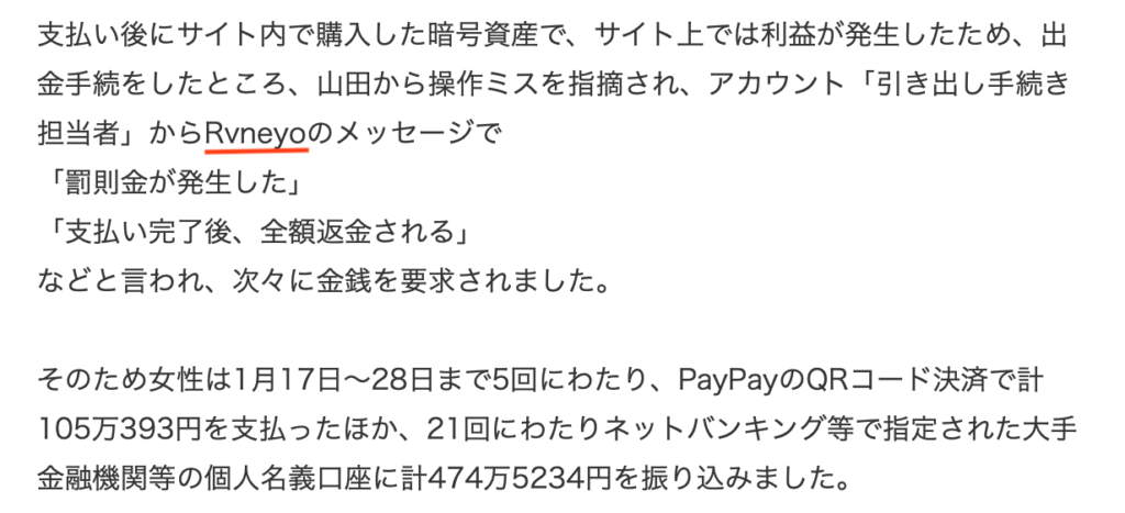 青森テレビRvneyo