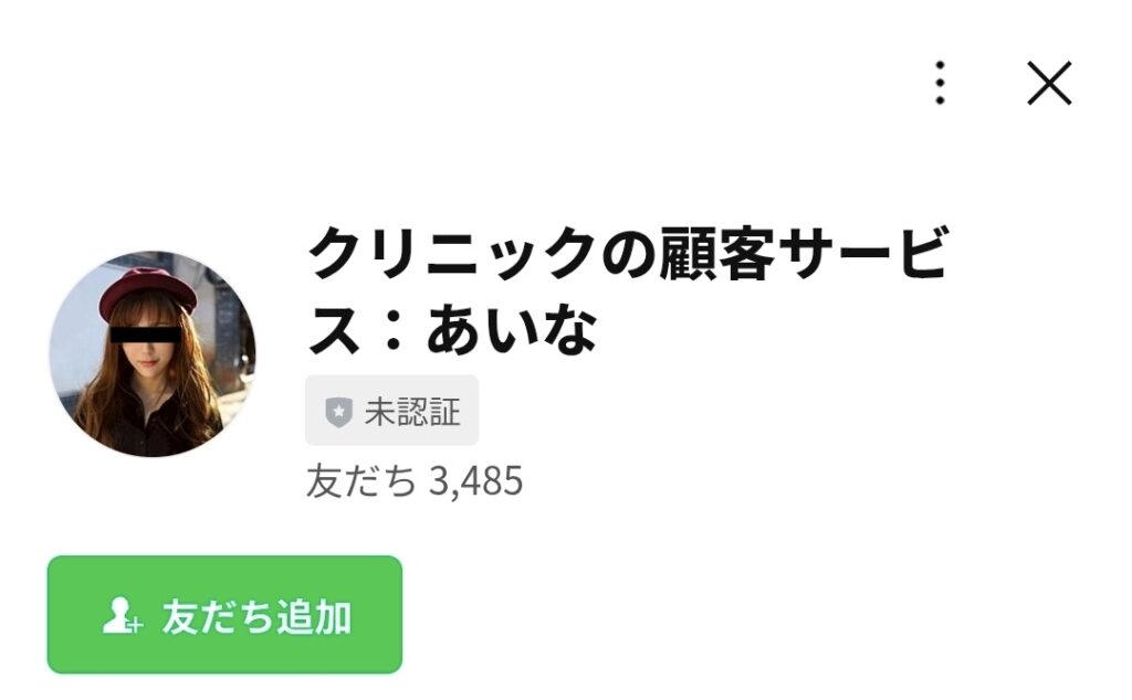 zegcsh.shopを名乗るサイトLINEアカウント