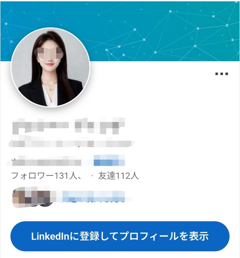Linkedlnアカウント