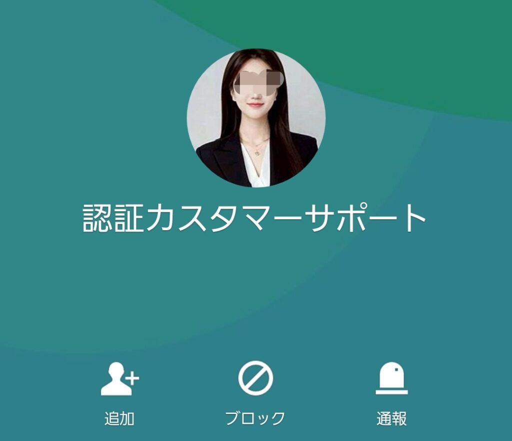 sakuravip.jpサポートアカウント
