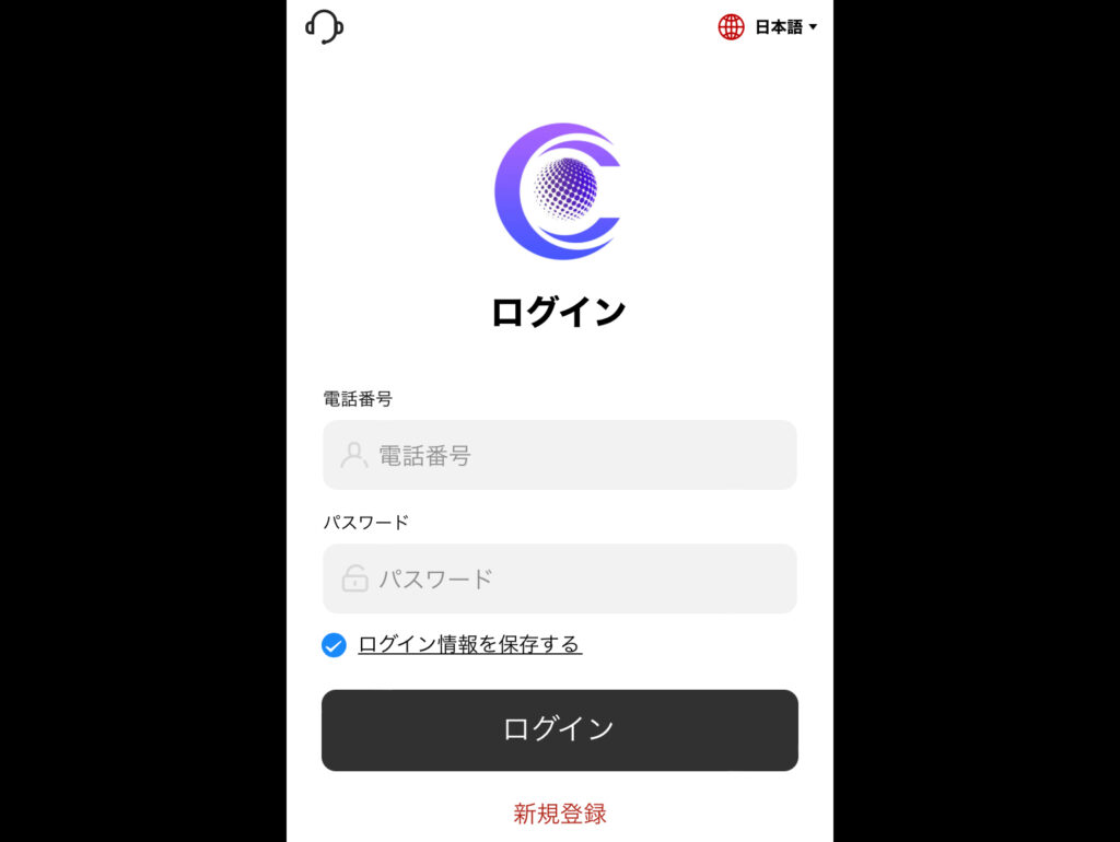 C.BIOCアプリ初期画面