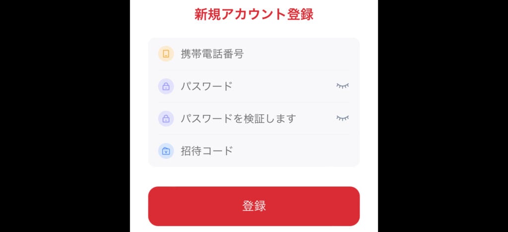 AltfestAM招待コード