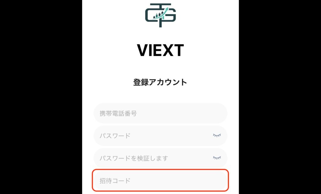 Viext認証コード