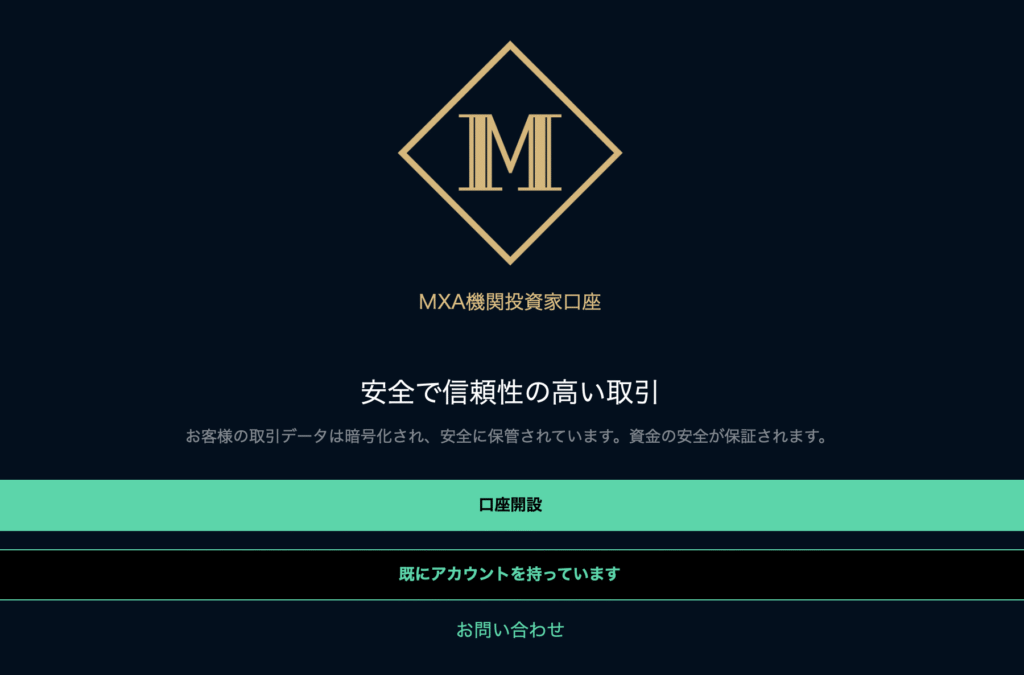 MXAサイト