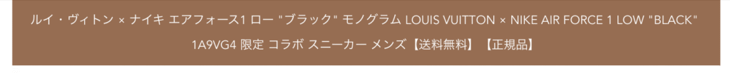 zegcsh.shopを名乗るサイト商品名