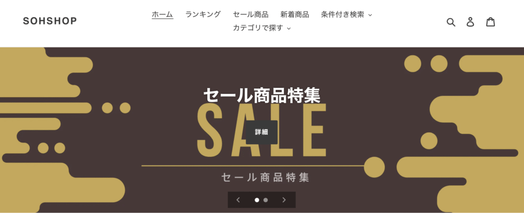 SOHSHOPトップページ