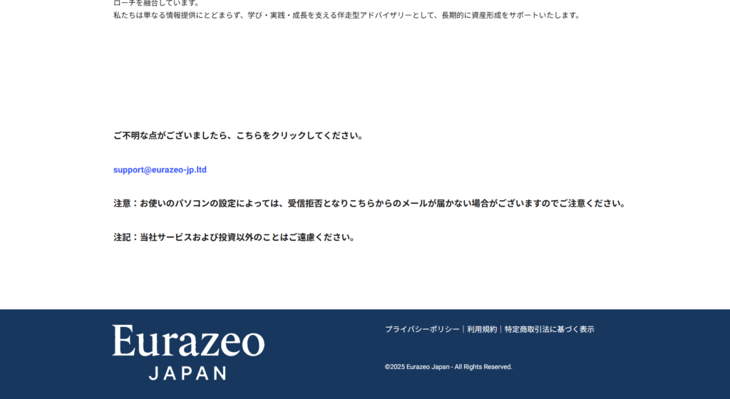 資産構築エグゼクティブプログラム運営情報が曖昧