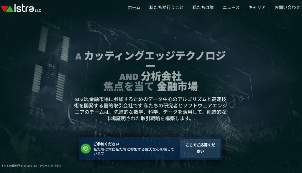 IstraLLCの偽サイトistrallcsic.comの基本情報・WHOIS情報