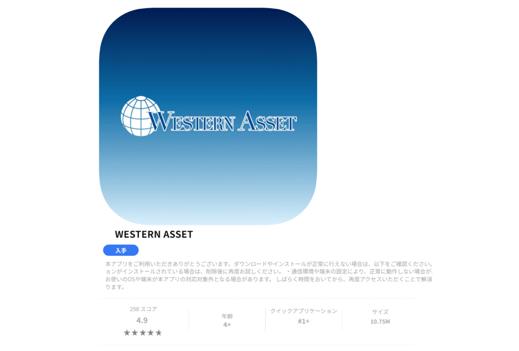Western Assetを騙るサイトwestasin.com（アプリページ）を調査