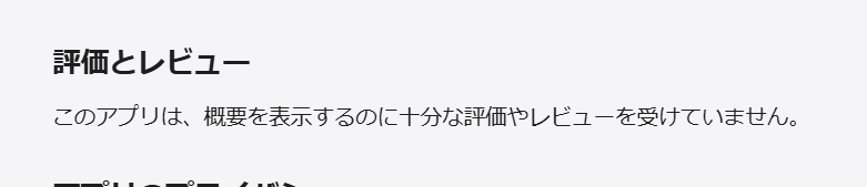 AIFAMアセットマネジメントを騙る勧誘評価・レビューが確認できない