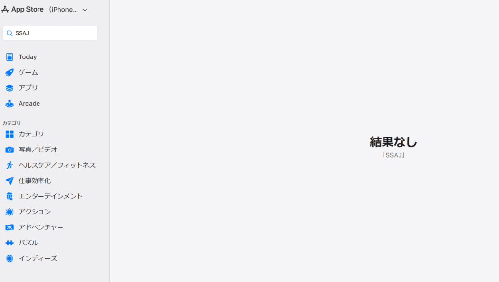 SSAJApp Store上のSSAJを調査