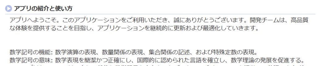 SSAJAPPLION公式サイト