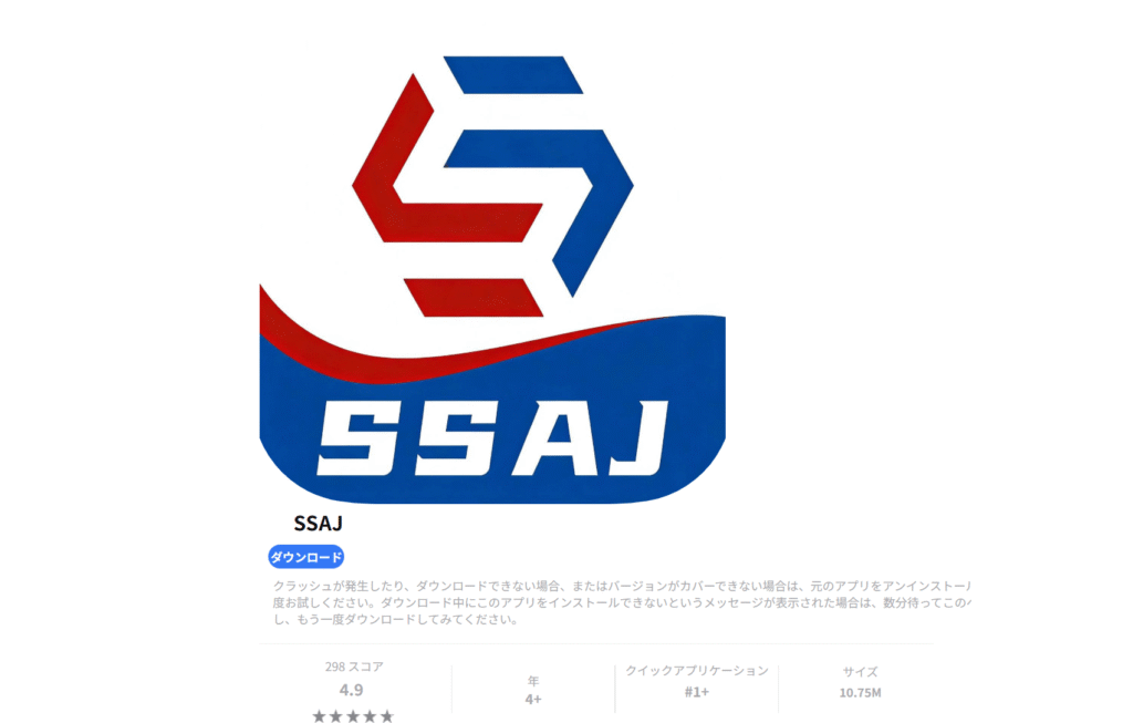 SSAJのサイトuysete.comを調査