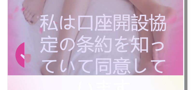 Little Devil日本語表記に不自然な点が見られる