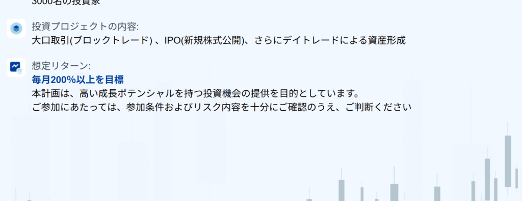 CAPULA極めて高いリターンの提示