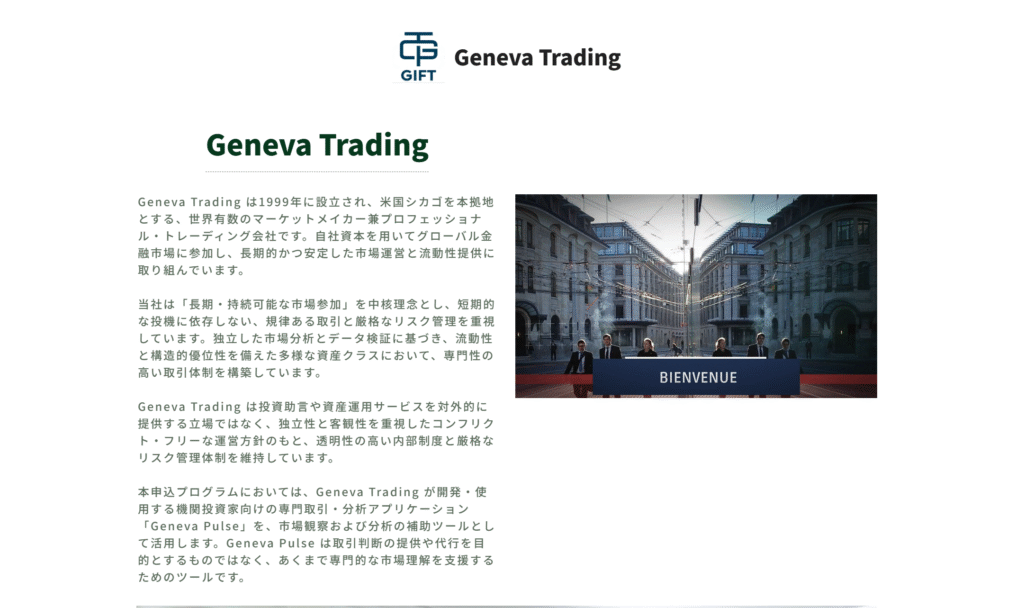 資産構築エグゼクティブプログラムjapan-geneva.com