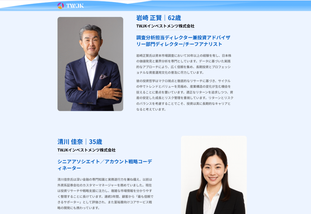 TWJKインベストメンツ株式会社会社掲載されている人物の画像がAI生成の可能性