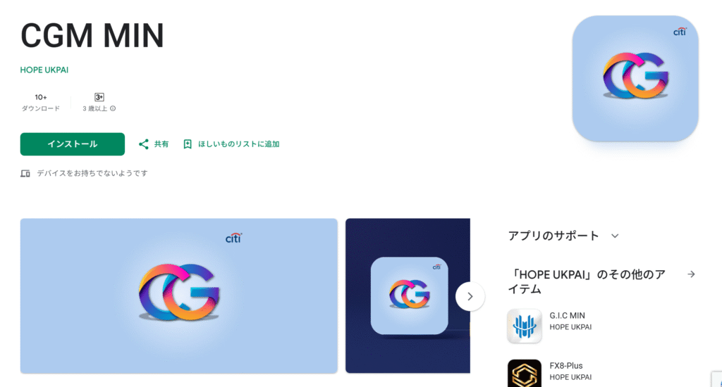 CGM MINGoogle Play版のCGM MINを調査