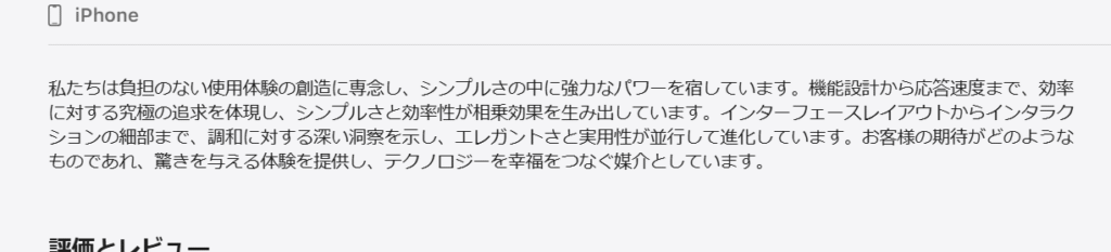 SSGA TERアプリの説明文が投資サービスの内容になっていない