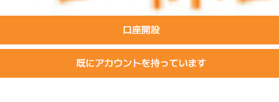 CIMグループを騙る勧誘急に口座開設やログインを求められる構成