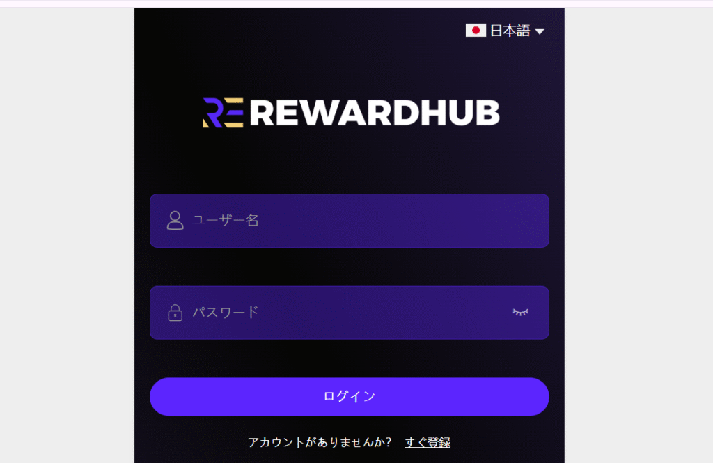 REWARDHUB