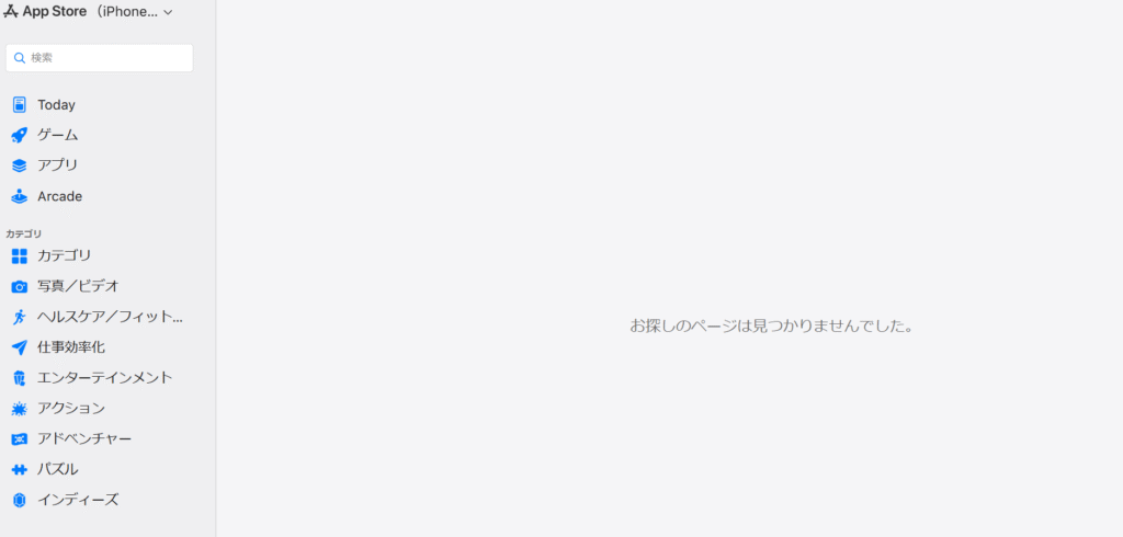 Union BSApp StoreでのUnion BSを調査