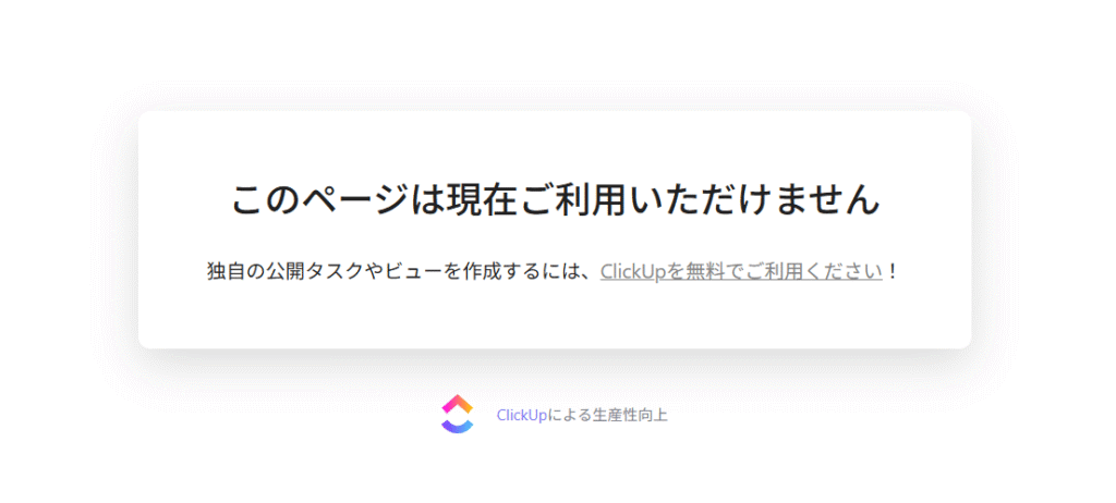 BAINVENTプライバシーポリシーが適切に閲覧できない