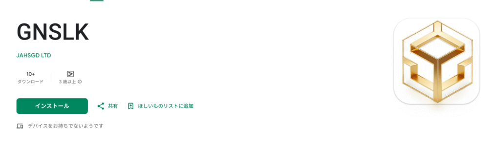GNSLK