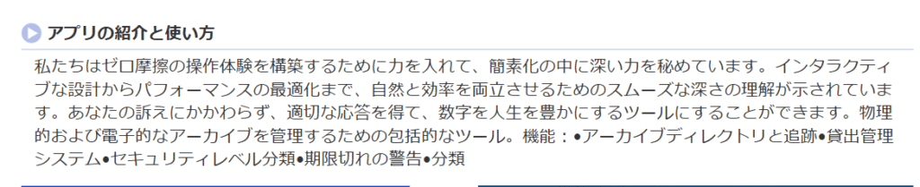 GNSLK APPLION公式サイト