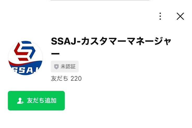 SSAJのLineグループを調査
