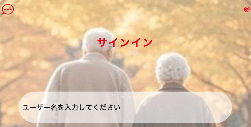 sakuravip.jp（恋に夢中な人）サイトトップ