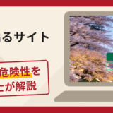 CIBを騙るサイトは詐欺？口コミ・評判や返金対策を実績豊富な弁護士が解説