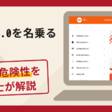 楽天web3.0を名乗る偽サイトは詐欺の可能性！口コミ・評判や返金方法を弁護士が解説