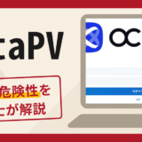 OctaPVは詐欺の可能性あり？口コミ評判・返金方法を専門家が解説