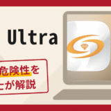 MokH Ultraアプリは詐欺？口コミ・評判や返金方法を専門家が詳しく解説