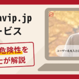 sakuravip.jpのサービスは詐欺？口コミ・評判や返金手段を弁護士が解説