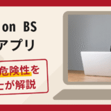 Union BSのアプリは詐欺？被害の口コミや評判と返金対処法を解説