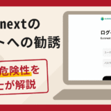 Euronextの偽サイトへの勧誘は詐欺！口コミ・評判や返金対策を弁護士が解説