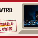 FLWTRDは詐欺？被害の口コミや評判と返金に向けた対処法を解説