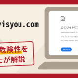 destinyisyou.comで被害続出？詐欺の口コミや評判の実情と返金請求について