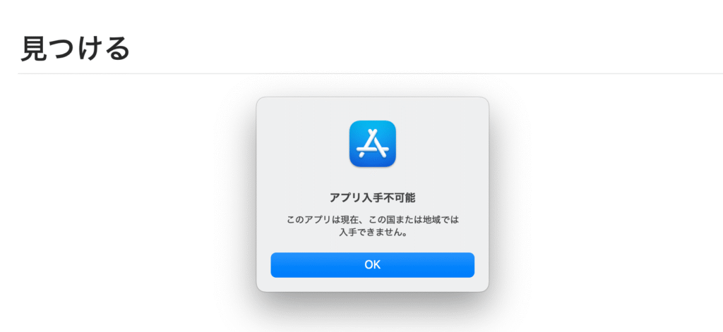 アプリ削除
