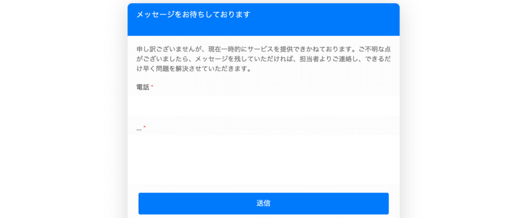 オンライン相談