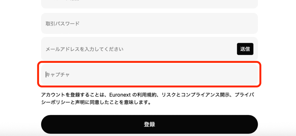 偽サイトキャプチャ認証画面