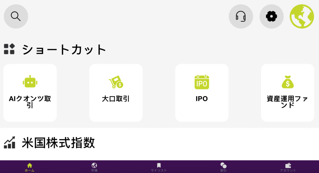 Fidelityを名乗る偽サイトトップページ