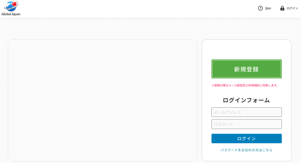 Global Japanサイトページ