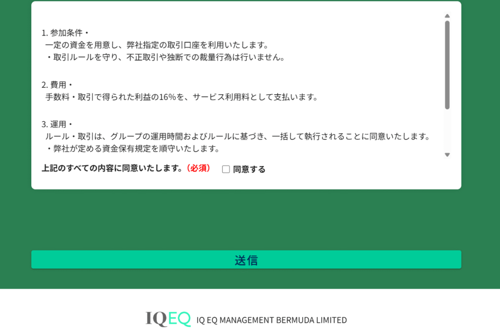 IQEQ