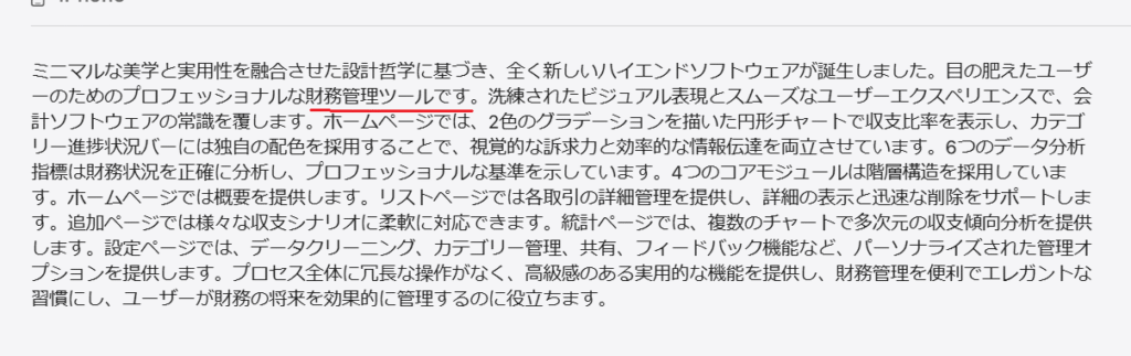 アプリの説明内容が投資サービスと一致していない