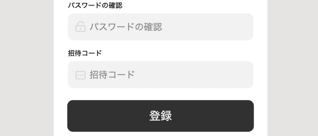 cbioc-plus（C.BIOC）招待コード
