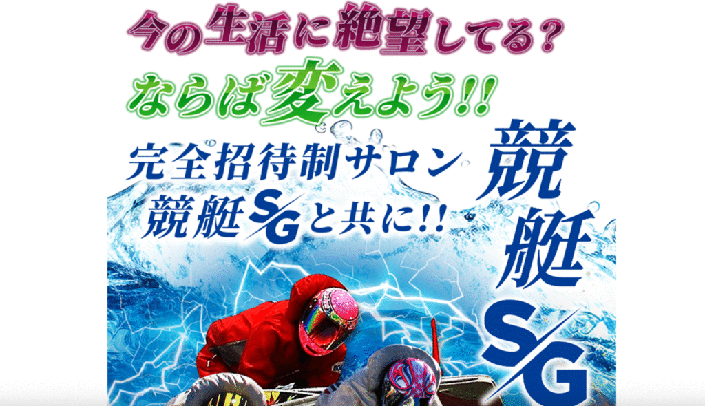 競艇SGサイト