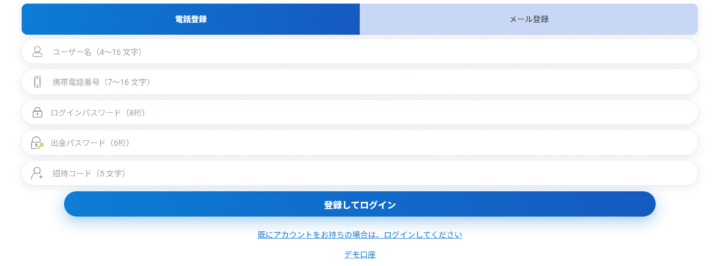 OctaPVログイン画面